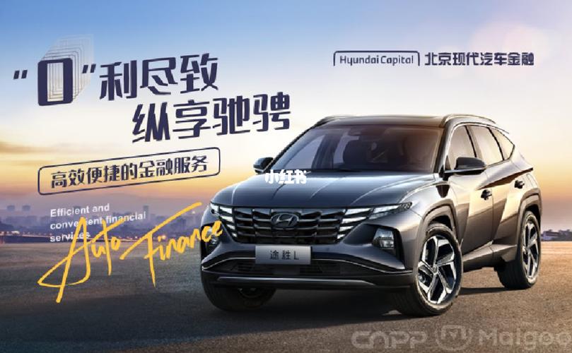 北京现代汽车24小时服务热线(北京现代汽车金融客服电话)