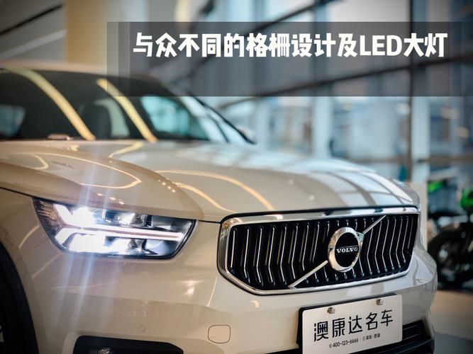 沃尔沃车型及报价(沃尔沃车型及报价 女士)