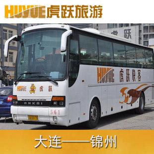 虎跃快客网上订票官网买票(虎跃快客网上订票官网买票抚顺虎跃)