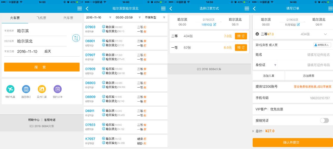 金桥客运站网上订票(金桥汽车站电话号码)