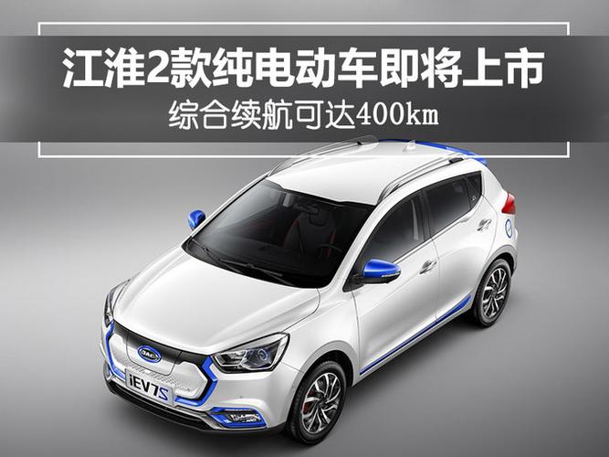 江准汽车报价图片特斯拉电动汽车科技(江准ev)