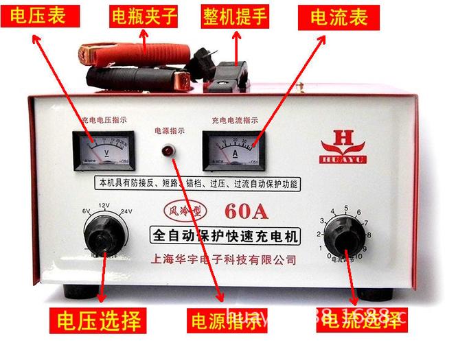 汽车电瓶充电器怎么用(汽车电瓶充电器怎么用12v和24v)