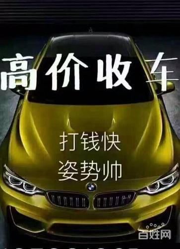 西安收车电话(西安二手车收车电话)