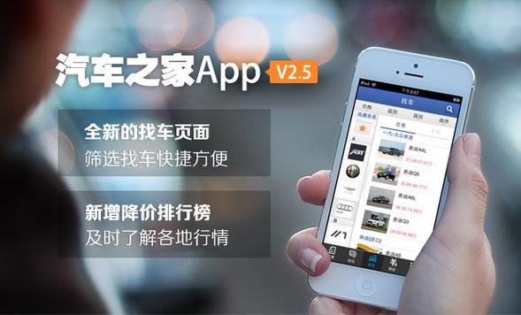 汽车之家官方网址(汽车之家官网app)