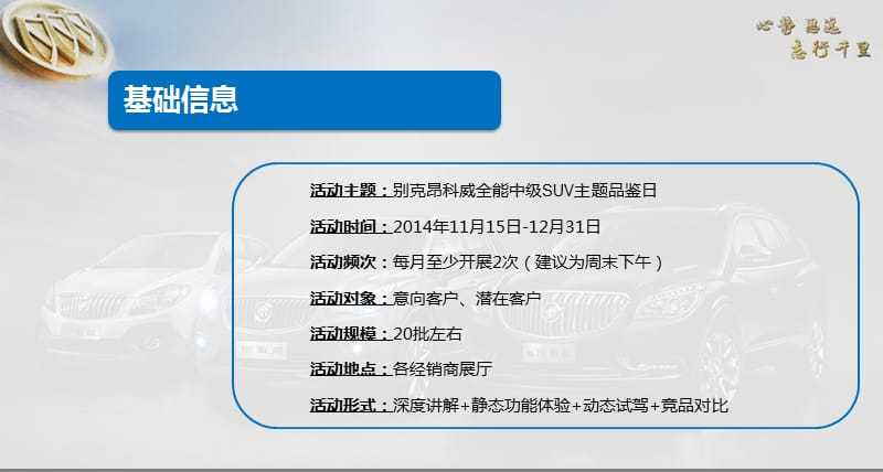 别克首席报价汽车方面的科技论文(别克竞品)