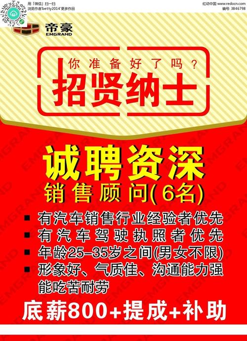 汽车销售中心招聘(汽车销售招聘简章)
