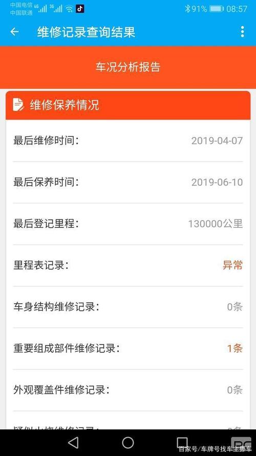 查车辆保养记录怎么查(查询车的保养记录)