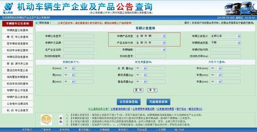 公告查询中国汽车网(公告查询中国汽车网官网)