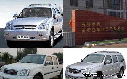天汽美亚皮卡报价汽车科技logo设计理念(天汽美亚是什么车)