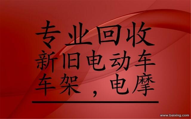 直接上门收二手车(直接上门收二手车电动车)