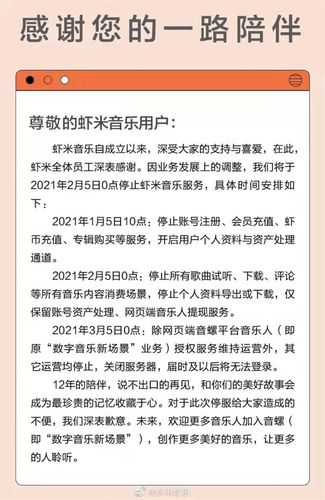 虾米待遇(虾米 公司)