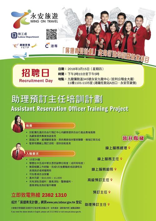 深圳港专待遇(港专招聘)