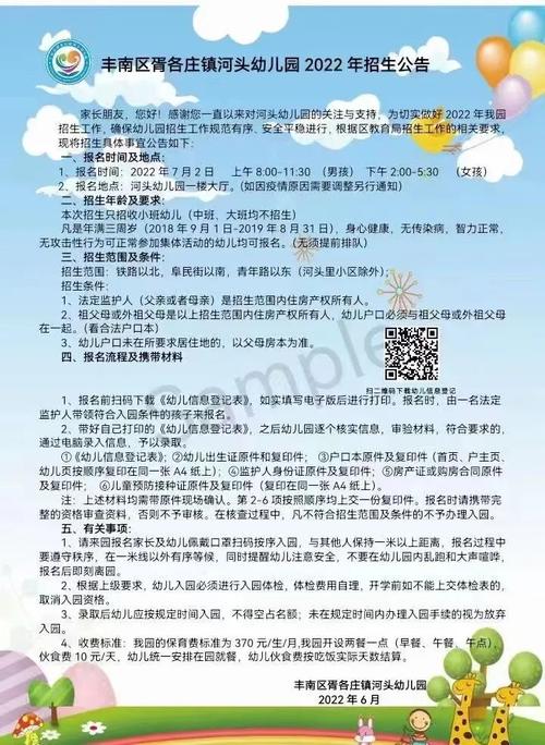 石家庄明天幼儿园工资待遇怎么样(石家庄明天幼儿园招生简章)