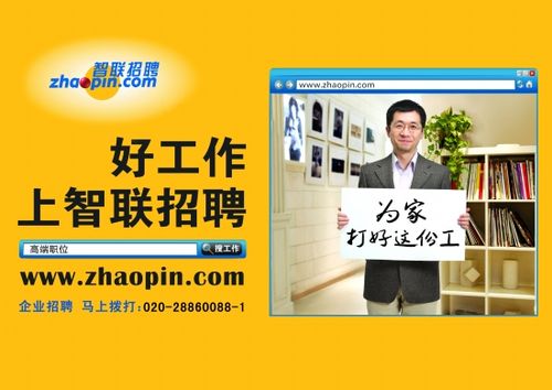 深圳智联招聘待遇怎么样(智联招聘网最新招聘深圳)