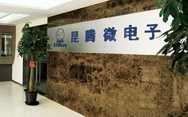 北京昆腾微电子待遇(北京昆腾微电子怎么样)