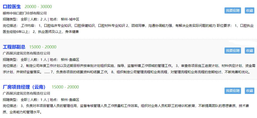 柳州公司待遇好(柳州公司待遇好的有哪些)