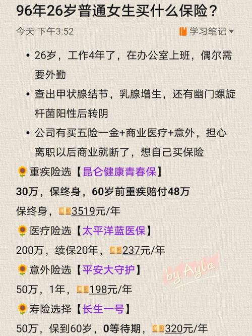 昆仑保险工资待遇多少(昆仑保险招聘信息)