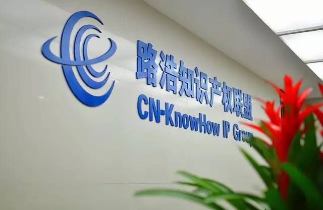 北京路浩知识产权待遇(路浩知识产权集团招聘)