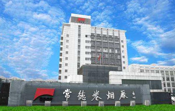 常德卷烟厂待遇(常德卷烟厂待遇好还是常德好)