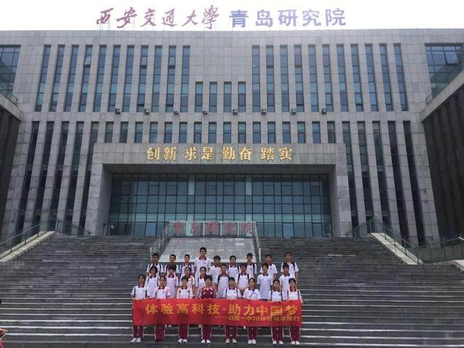 西安交通大学青岛研究院待遇(西安交通大学青岛研究院招聘)