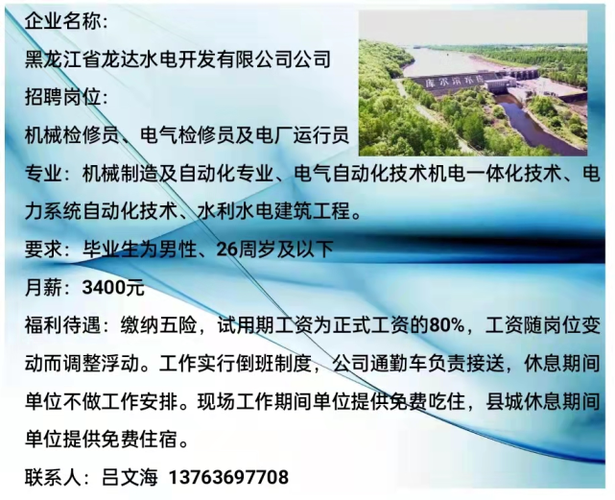 云南水电站待遇怎么样(云南水电站运行人员招聘)