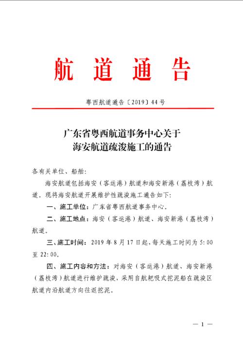 航道疏浚工作待遇(航道疏浚工程采购公告)