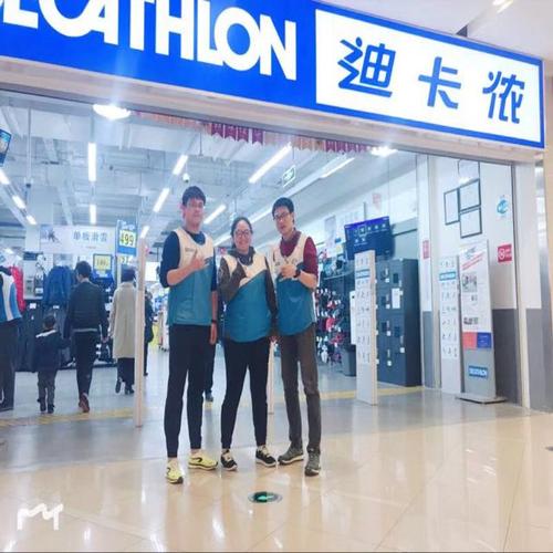 上海迪卡侬兼职待遇怎么样(上海迪卡侬上班时间)
