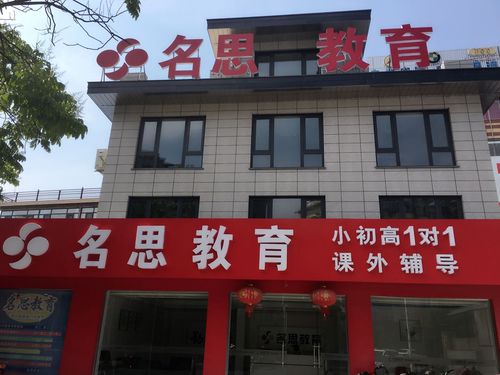 丹阳名思教育待遇(名思教育镇江)