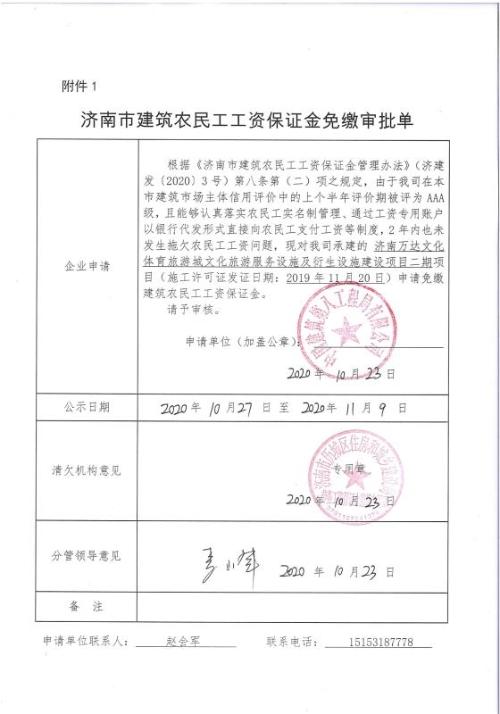 济南合力达工资待遇(山东合力达科技股份有限公司怎么样)