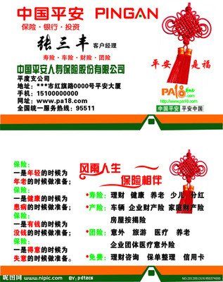 平安内勤的待遇(平安内勤待遇怎么样)