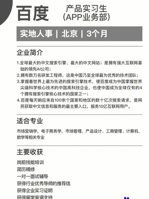 百度产品运营师待遇(百度产品运营岗)