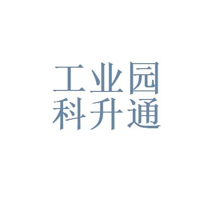 科升通讯有限公司待遇(科升信息技术有限公司)