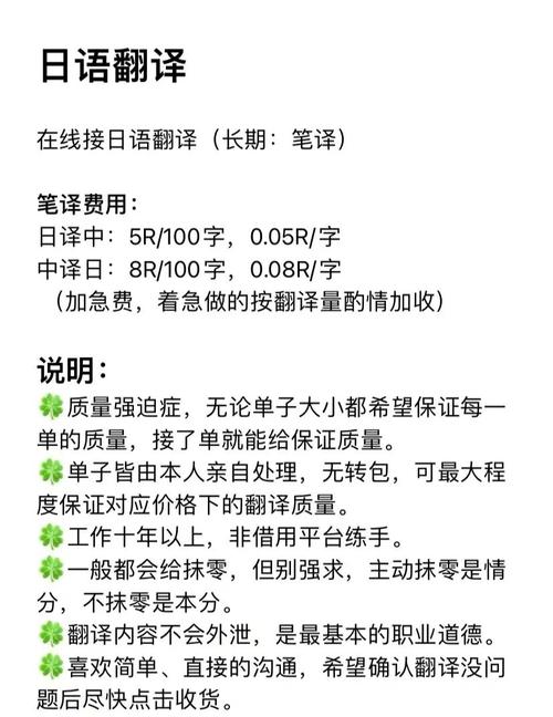 日语翻译行业工资待遇(日语翻译行业工资待遇怎么样)