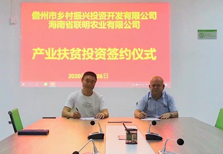 扶贫开发投资公司待遇(扶贫开发投资公司待遇怎么样)