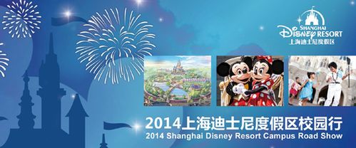 迪斯尼上海公司待遇(上海迪斯尼招聘官网)