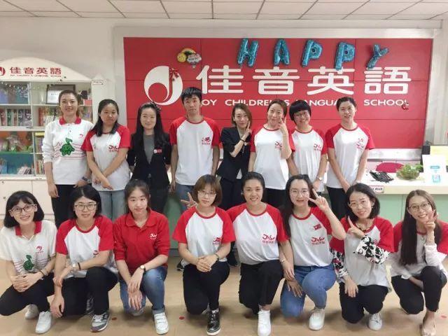 佳音英语教师待遇(佳音英语教师招聘)