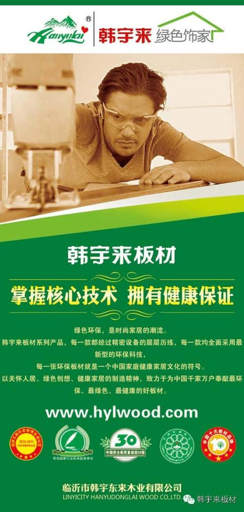 韩宇来木业工资待遇(韩宇来老板叫什么)