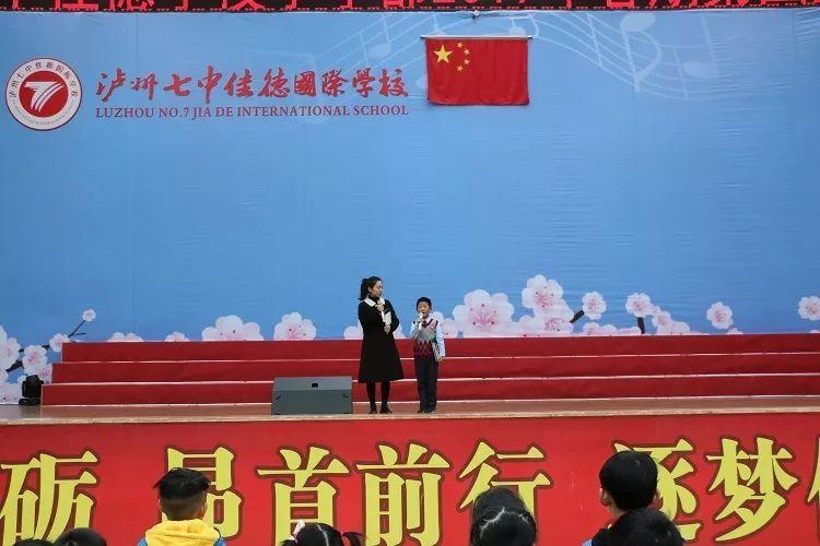 泸州佳德七中教师待遇(2020泸州佳德七中国际学校招聘信息)