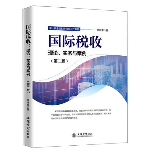 立信税务待遇(立信税务待遇咋样)