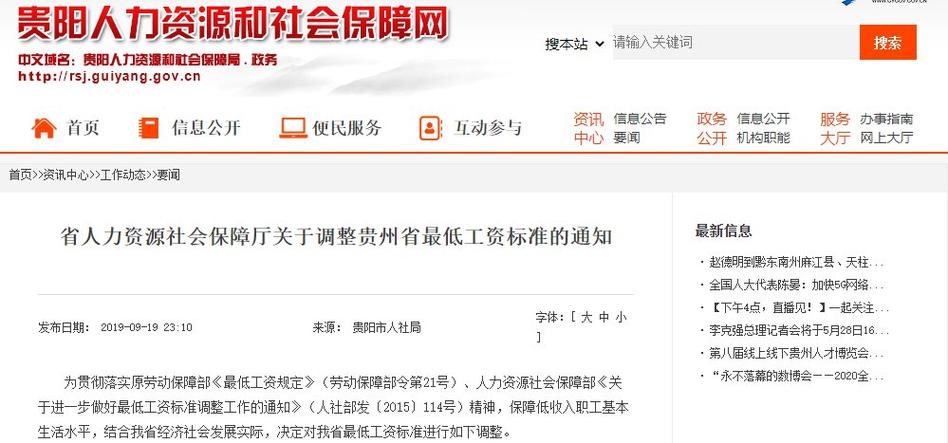 贵阳装修工资待遇(贵阳装修工资待遇如何)