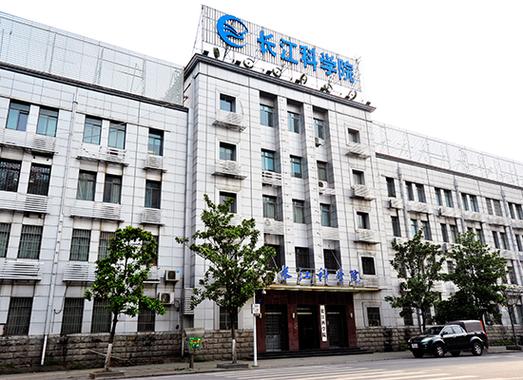 长江科学院待遇(长江科学院待遇博士)