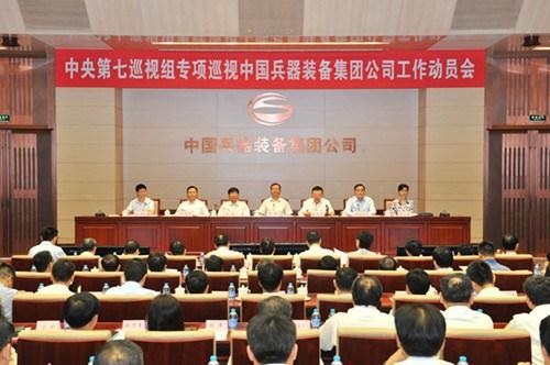 中国兵器装备集团公司待遇怎么样(中国兵器装备集团是什么编制)