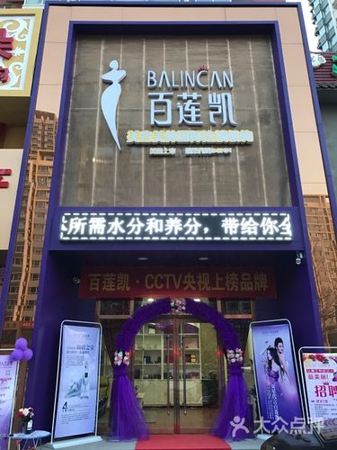 百莲凯员工待遇(百莲凯公司待遇怎么样)