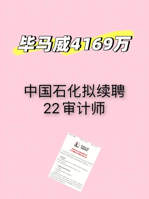 毕马威咨询工资待遇(毕马威企业咨询中国有限公司待遇)