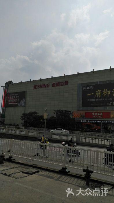 南京金盛mall待遇(南京金盛集团卖掉了吗)