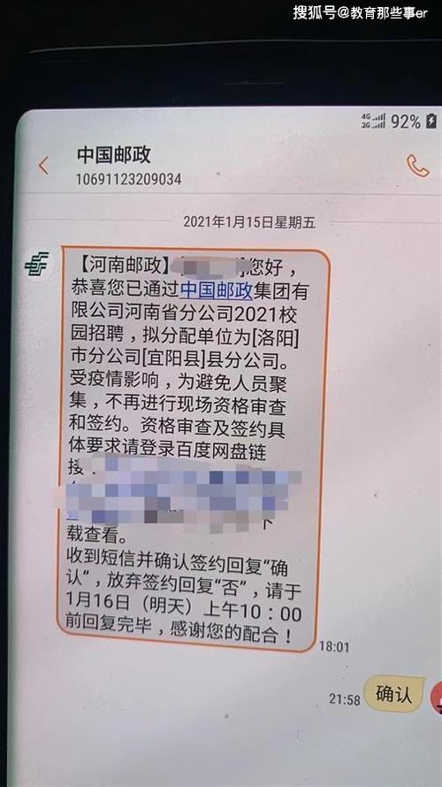 邮政应届生待遇(邮政应届生入职)