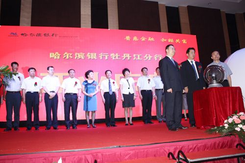 黑龙江银行业协会待遇(黑龙江省银行协会)