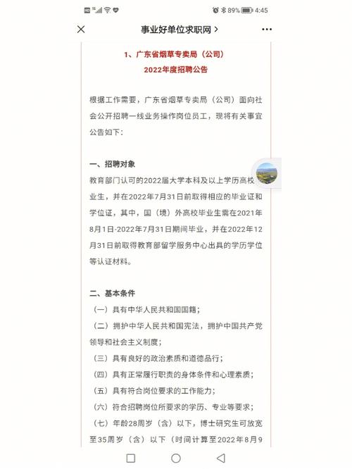 宜昌烟草待遇怎么样(宜昌烟草局招聘2021)