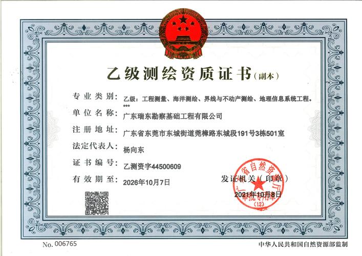 苏州测绘待遇如何(苏州测绘资质单位)
