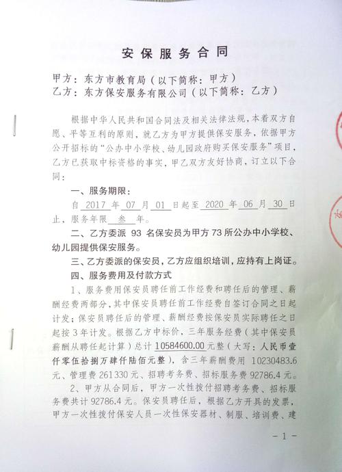 政府购买合同待遇(政府购买合同制)